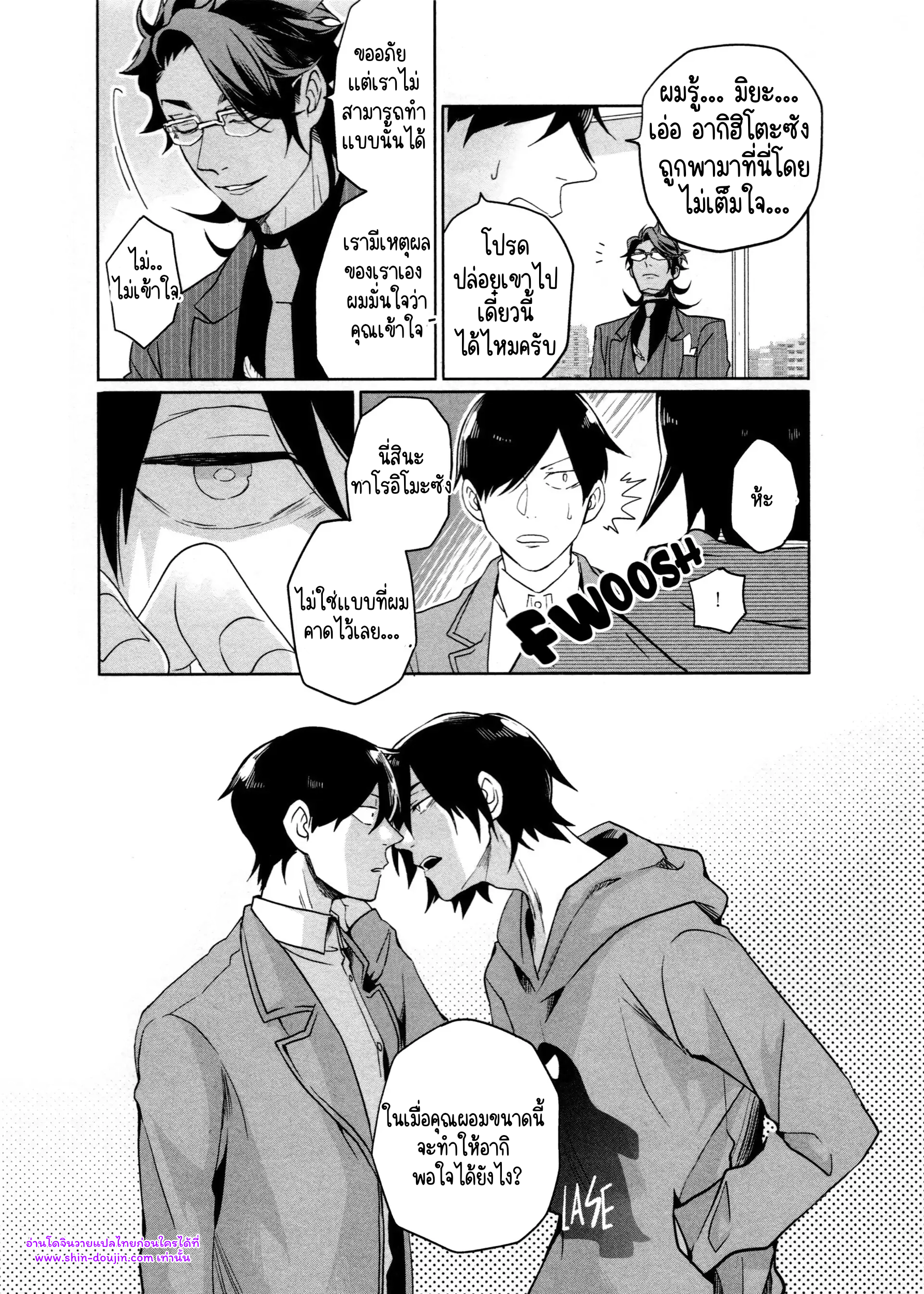 Hate My MIA EP 8